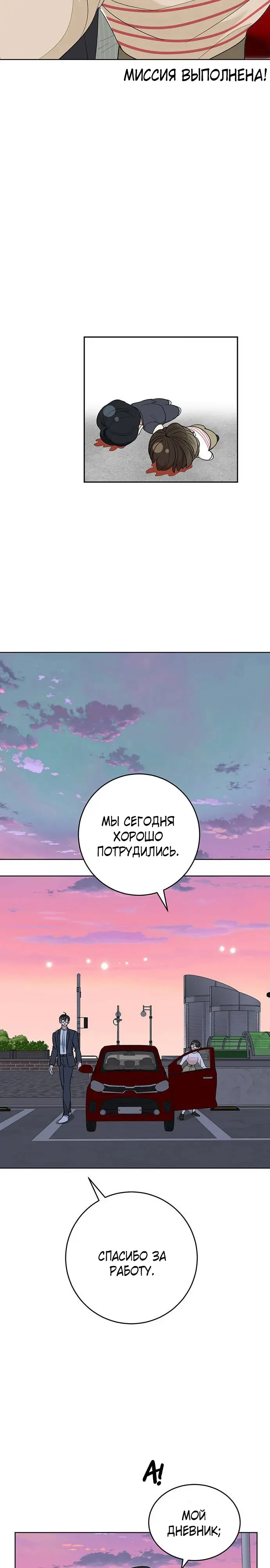 Страница 28