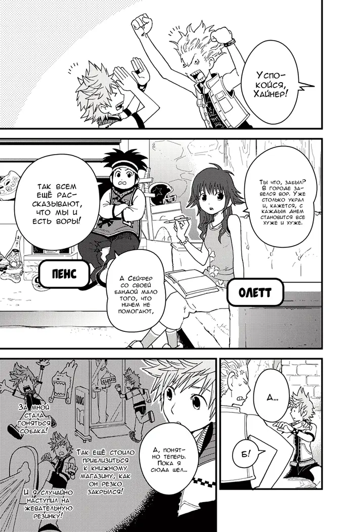 Страница 7