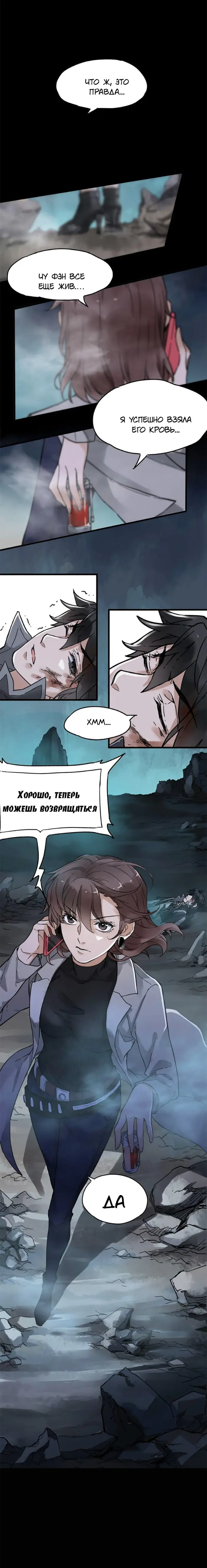 Страница 8