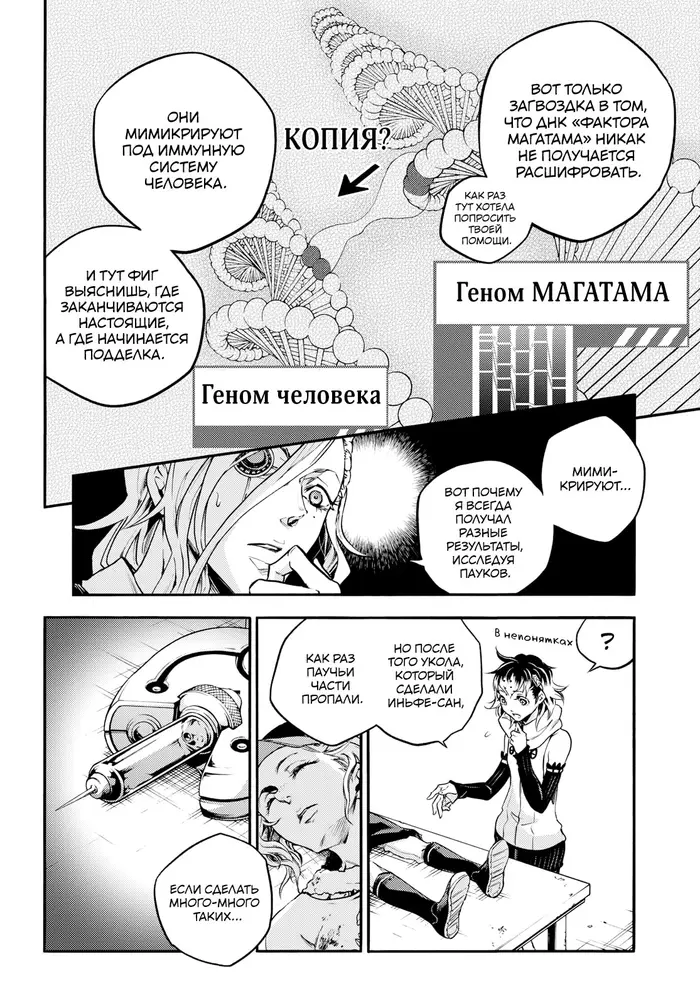 Страница 8