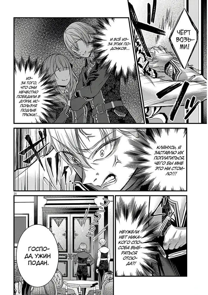 Страница 7