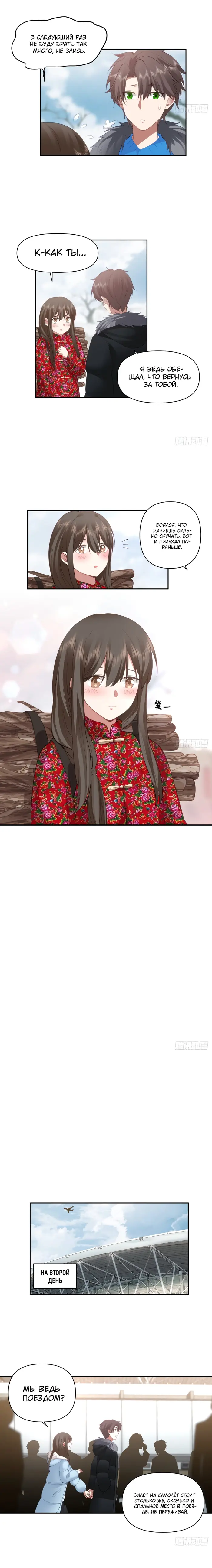 Страница 6