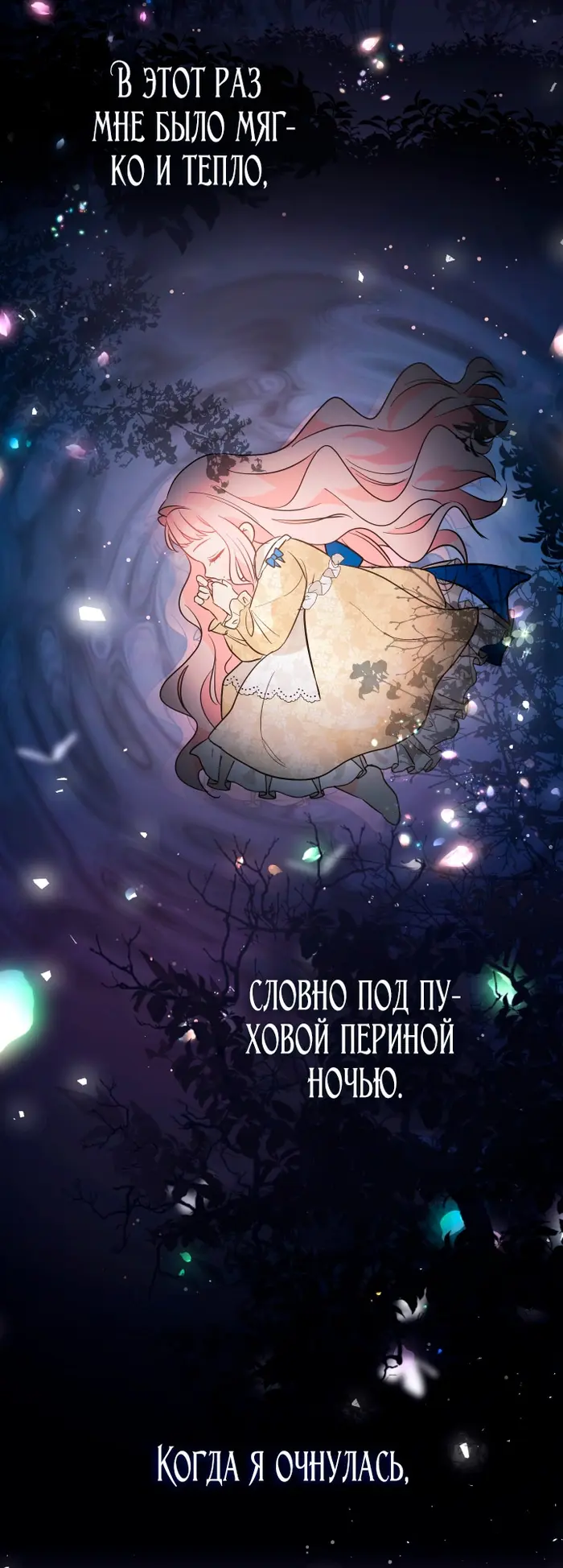 Страница 73
