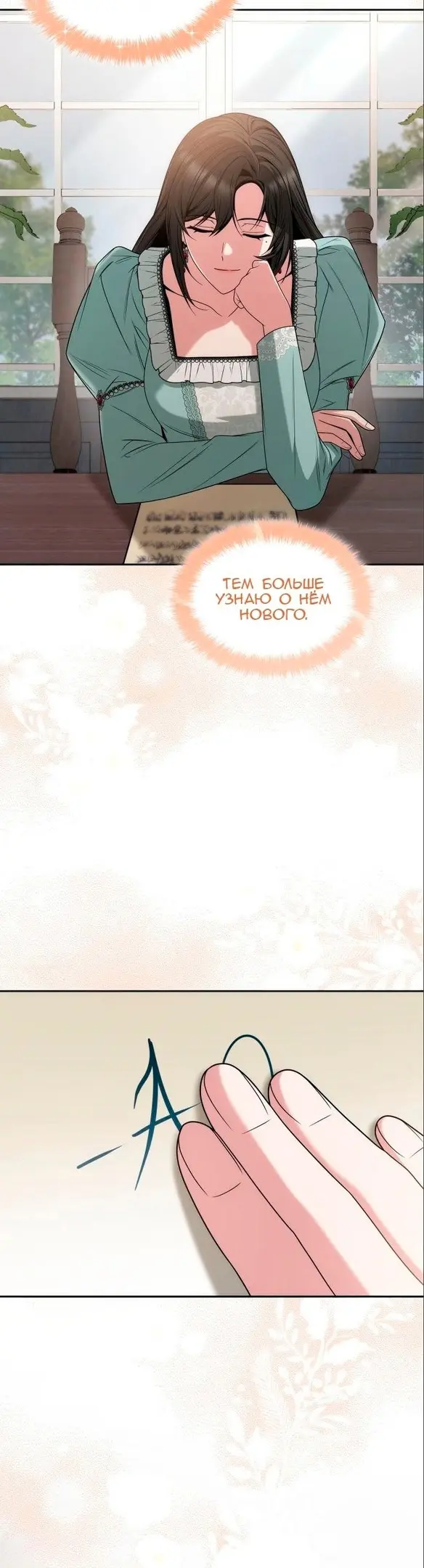 Страница 25