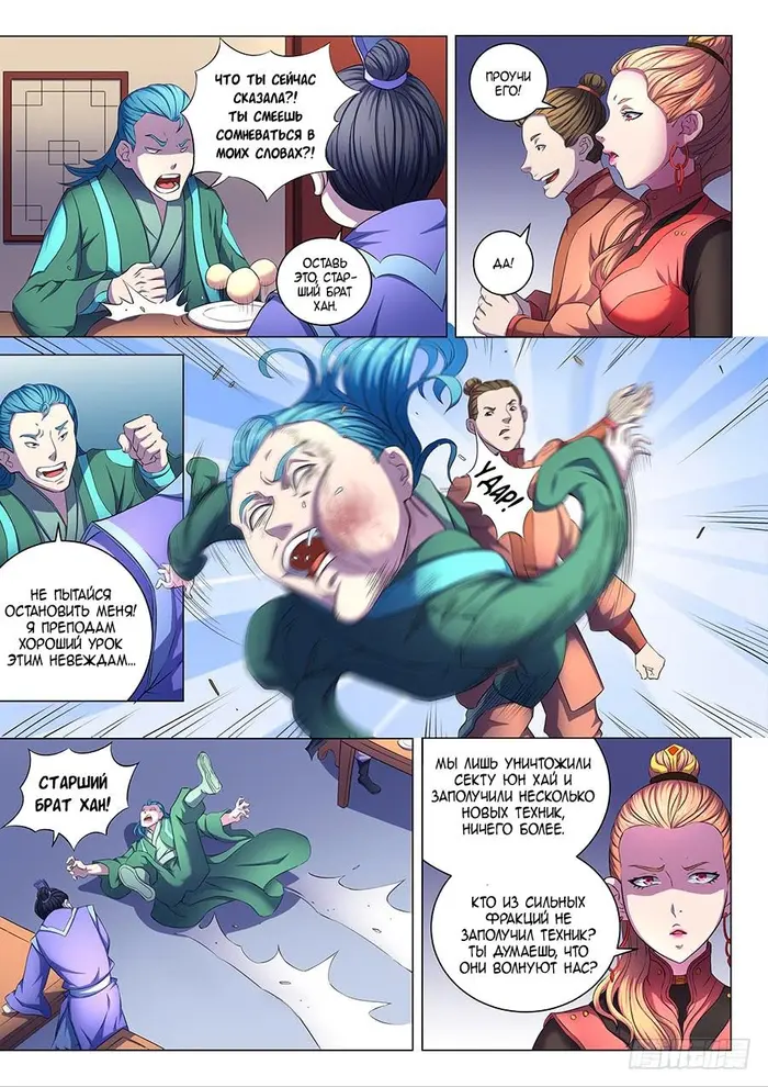 Страница 6