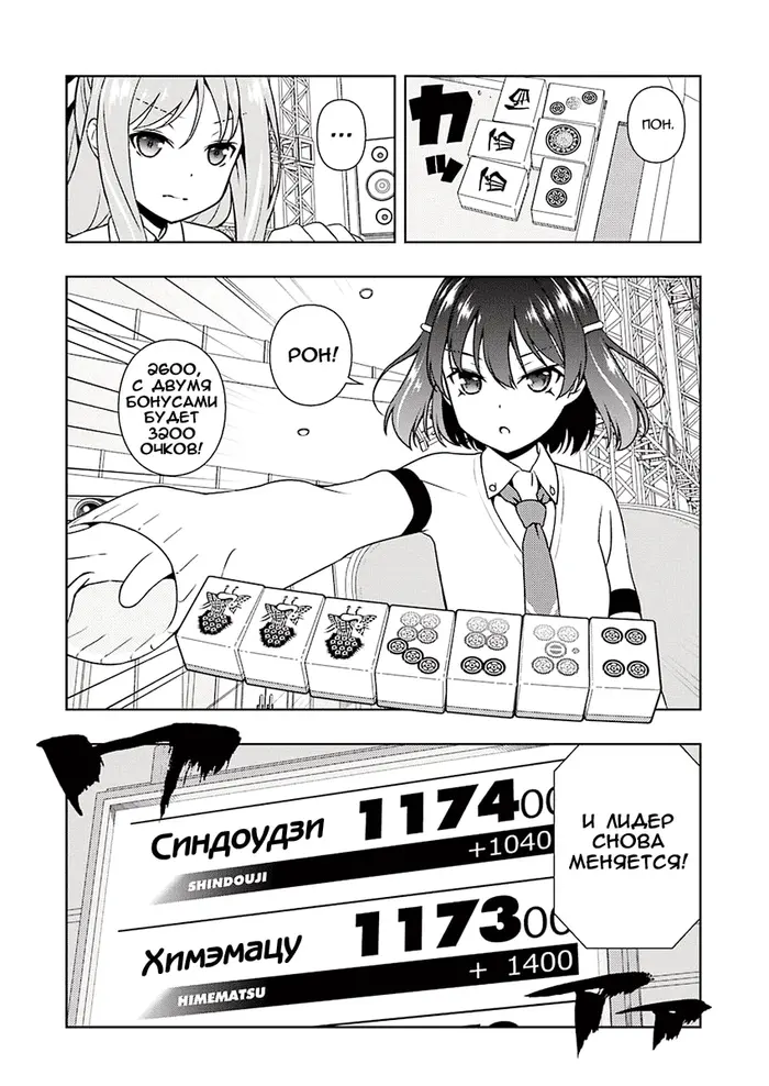 Страница 14