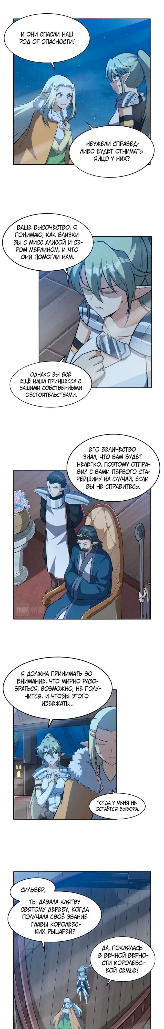 Страница 10