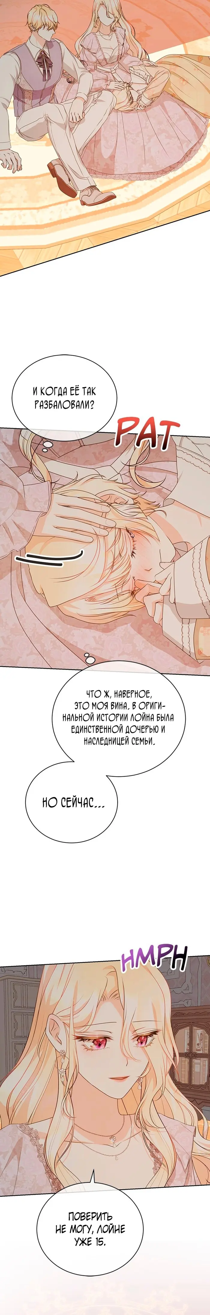 Страница 25