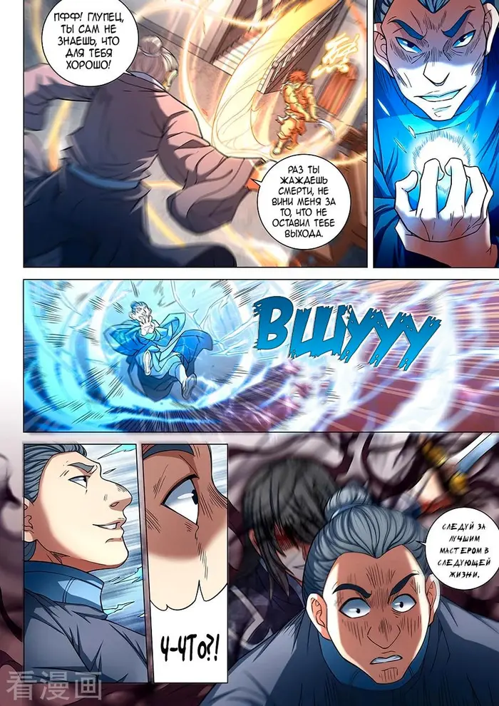 Страница 9