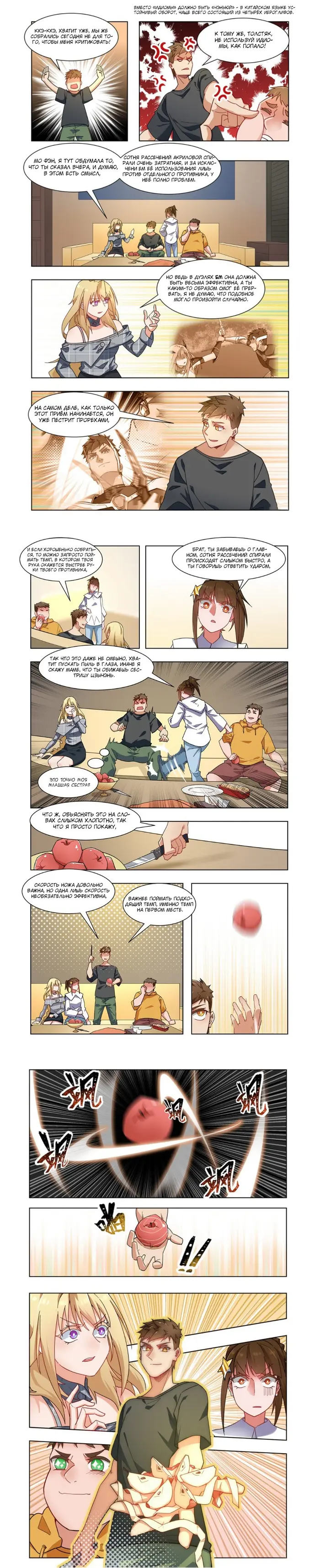 Страница 6