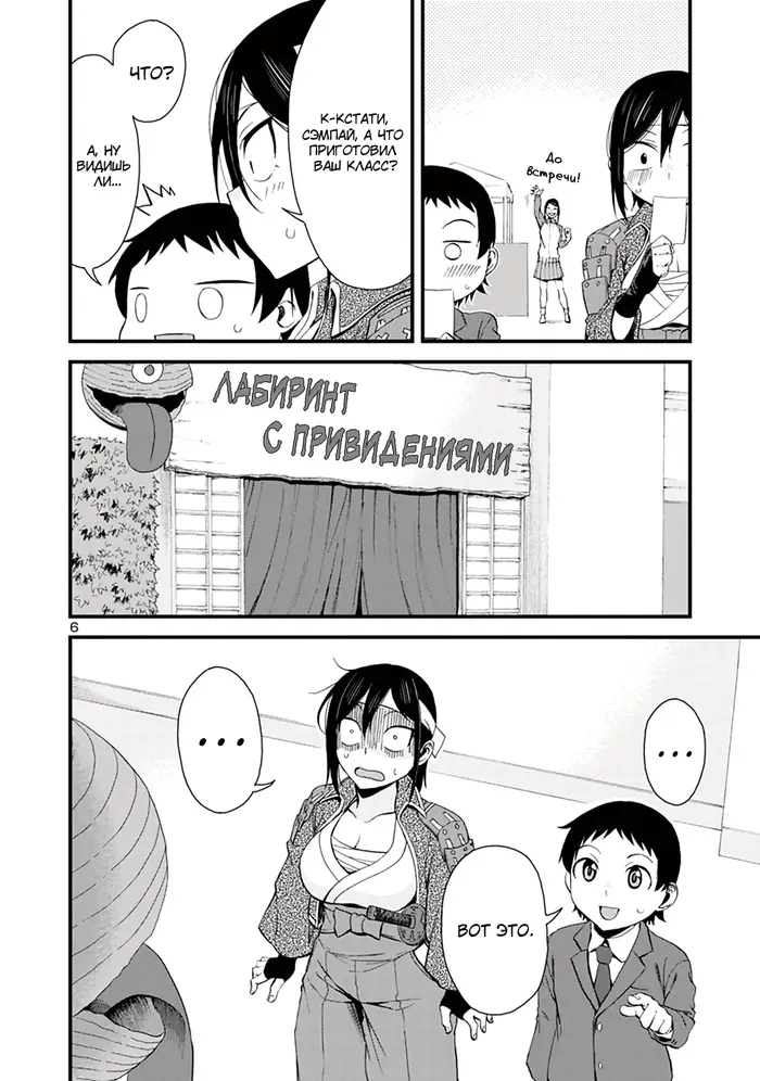 Страница 6