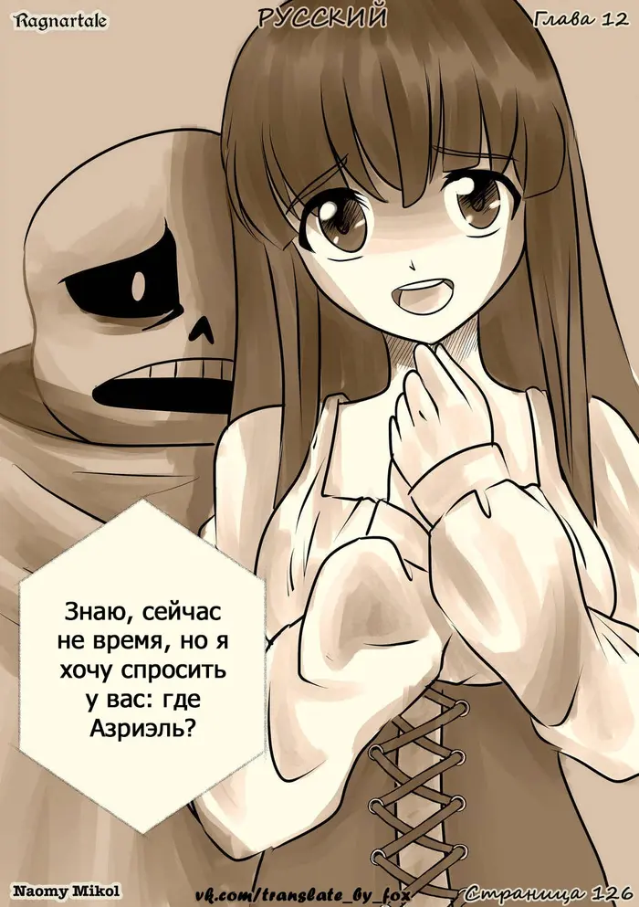 Страница 12