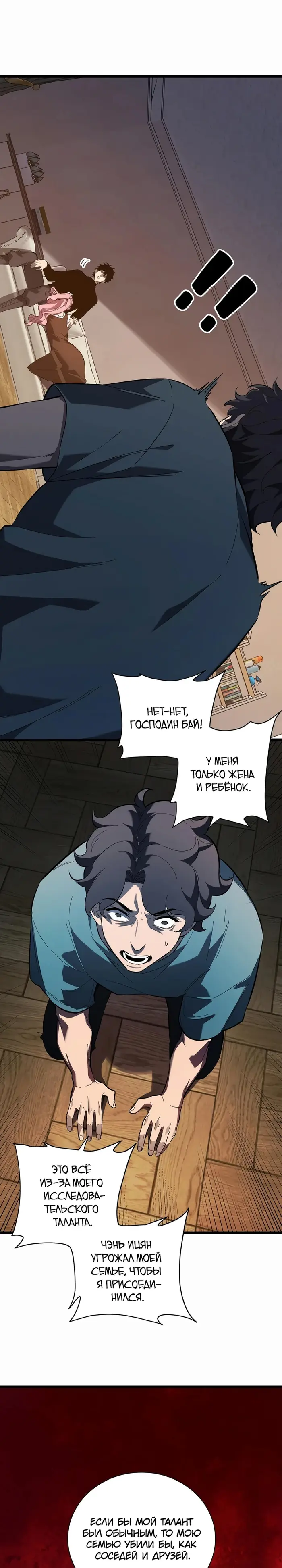 Страница 10