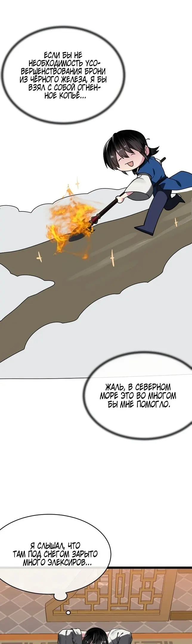 Страница 52