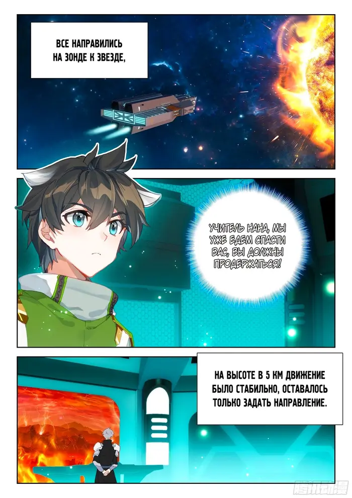 Страница 7