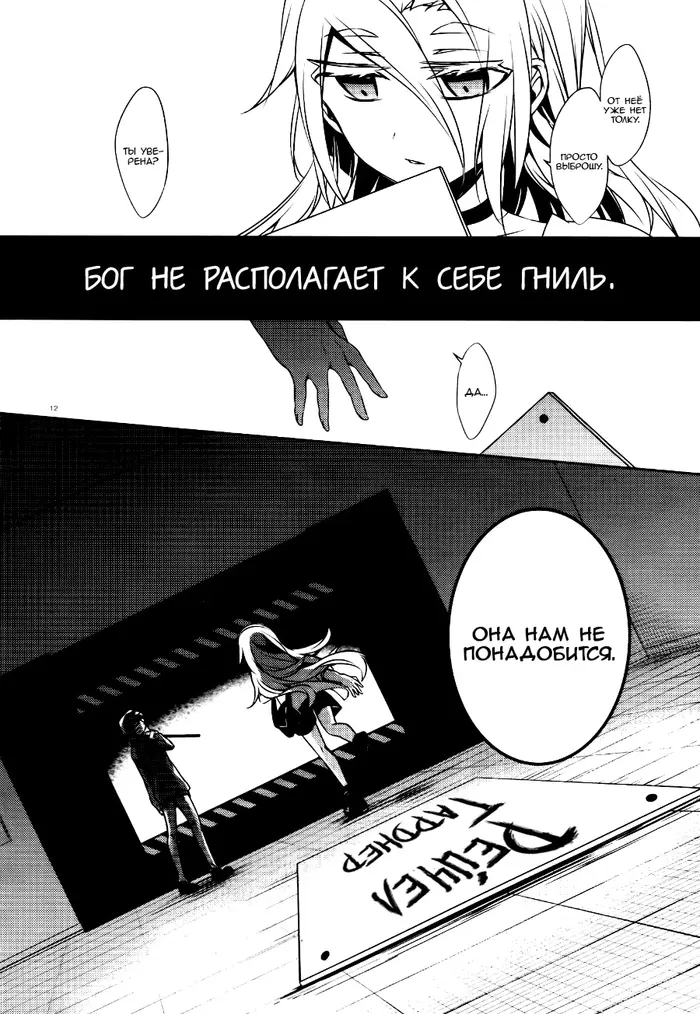 Страница 12