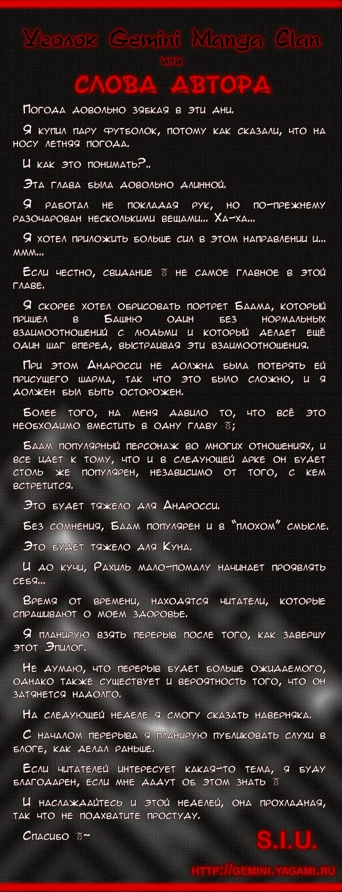 Страница 6