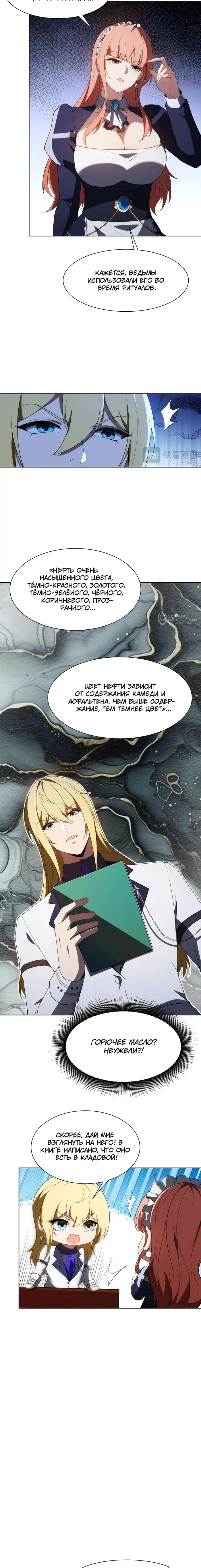 Страница 7