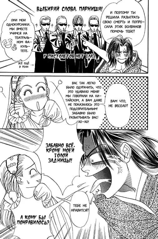 Страница 12