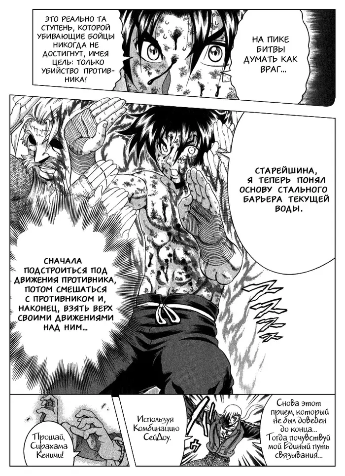 Страница 16