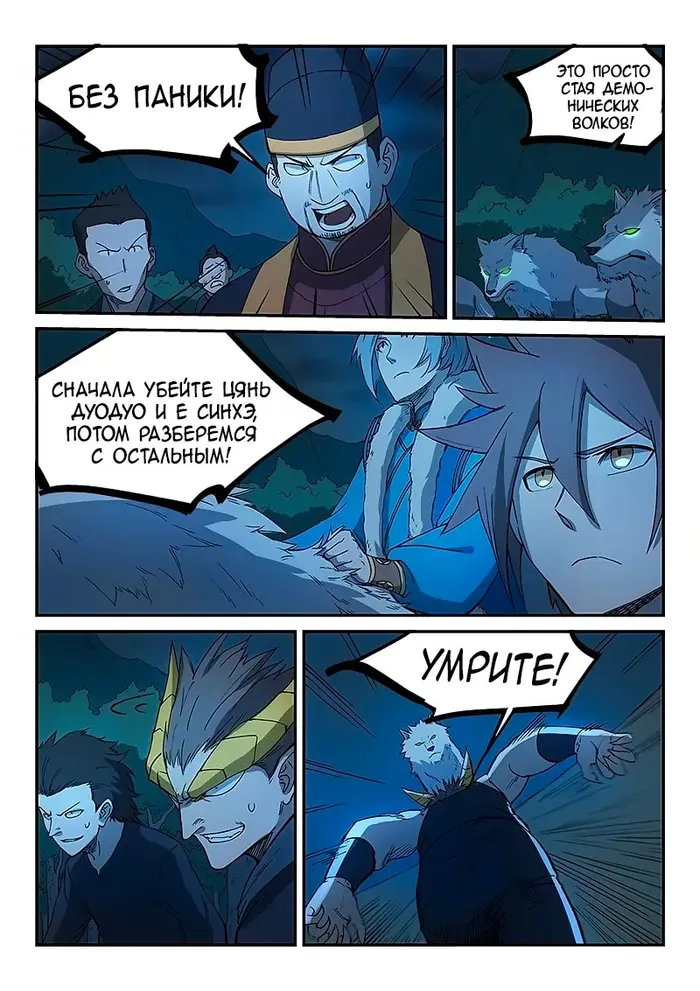 Страница 5