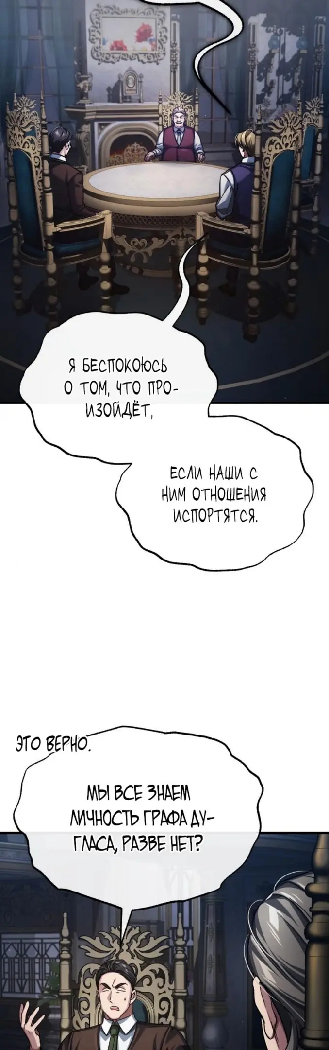 Страница 53