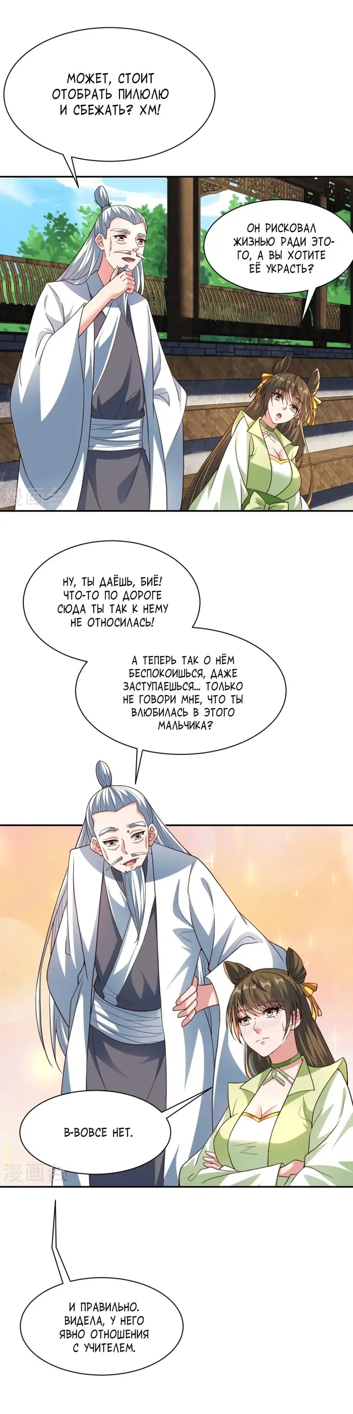 Страница 23