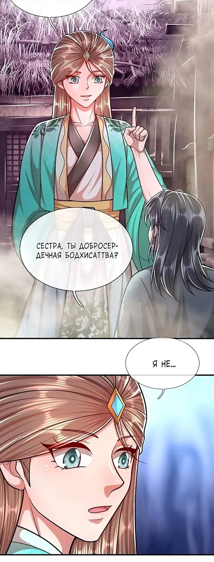 Страница 10