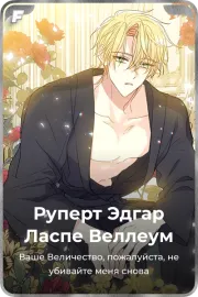 Руперт Эдгар Ласпе Веллеум