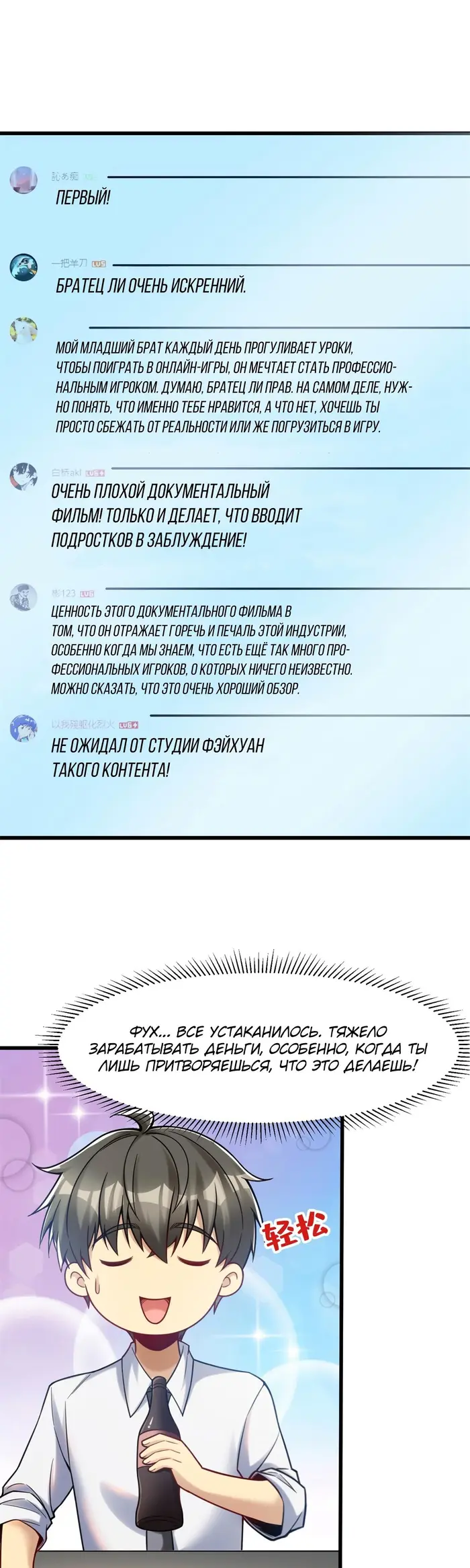 Страница 6