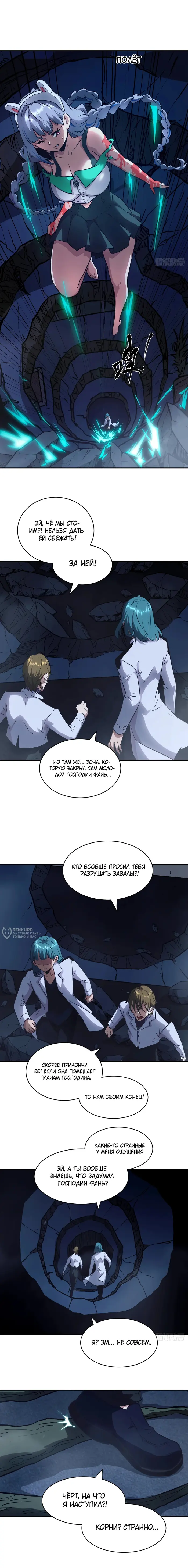 Страница 6