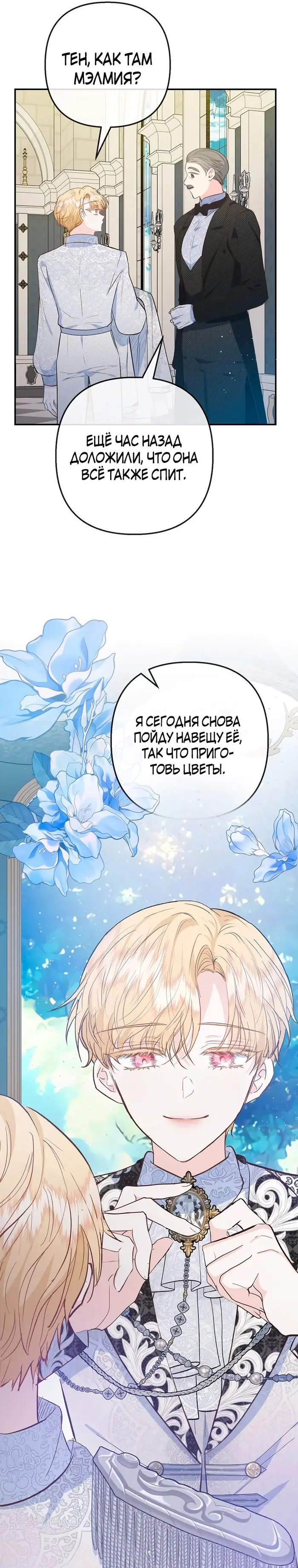 Страница 27