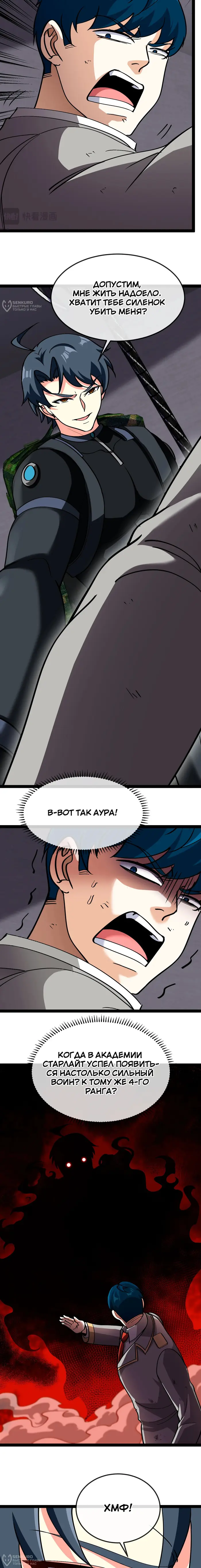 Страница 4