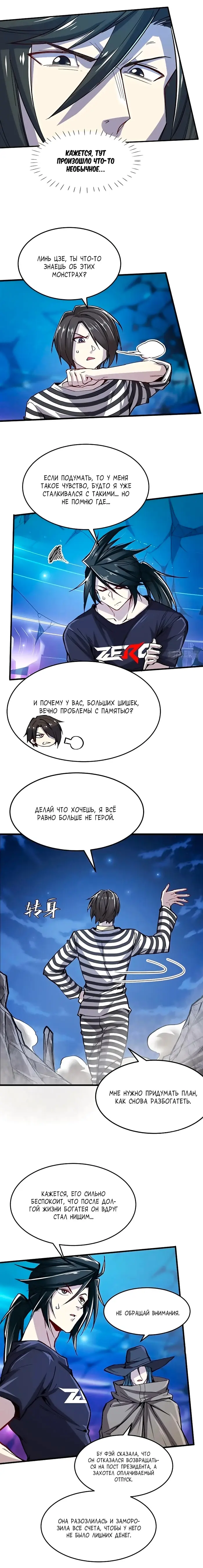 Страница 9