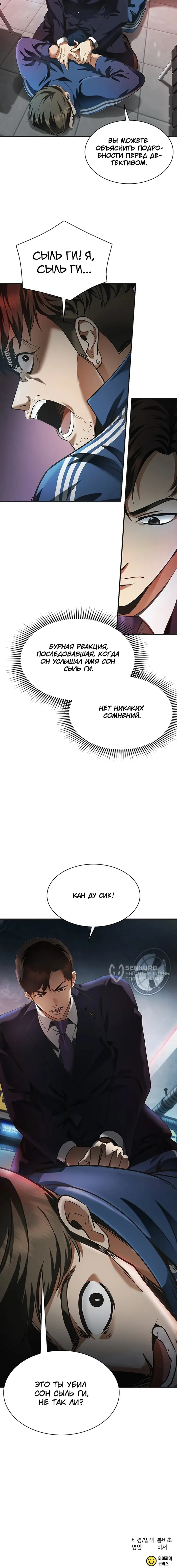 Страница 23