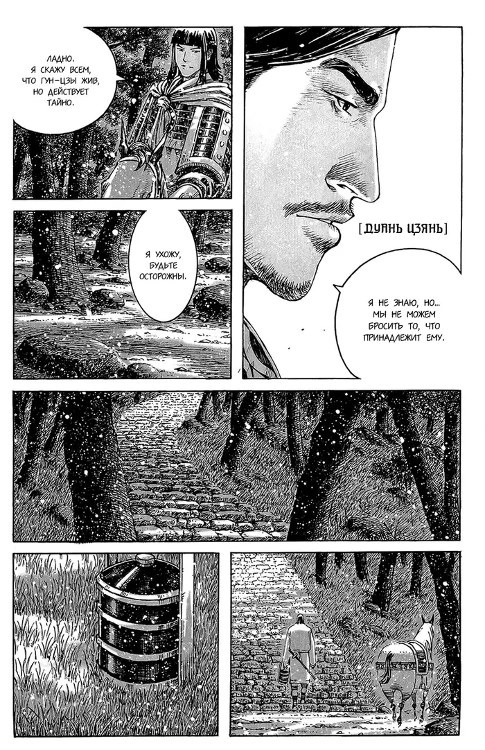 Страница 7