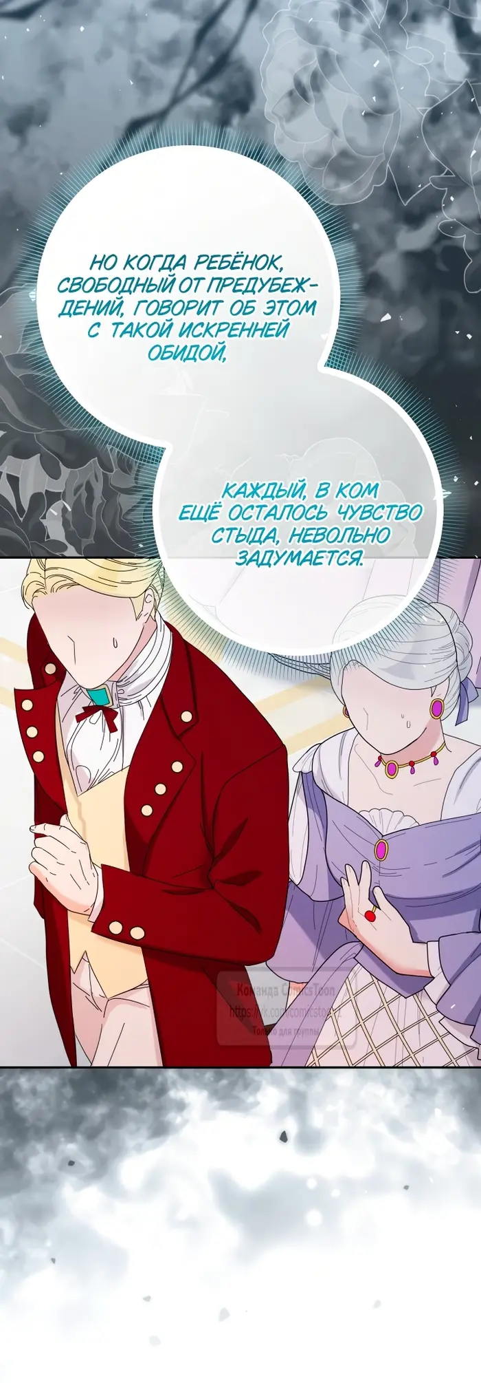 Страница 53