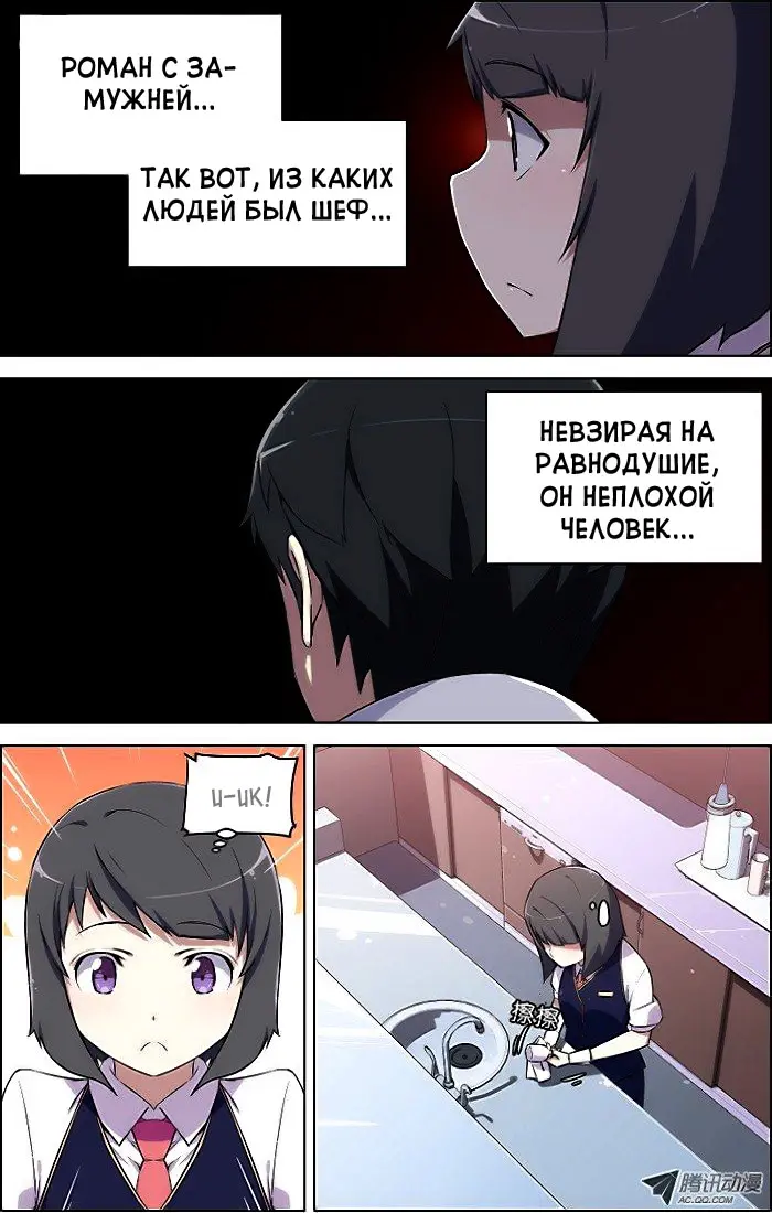Страница 16