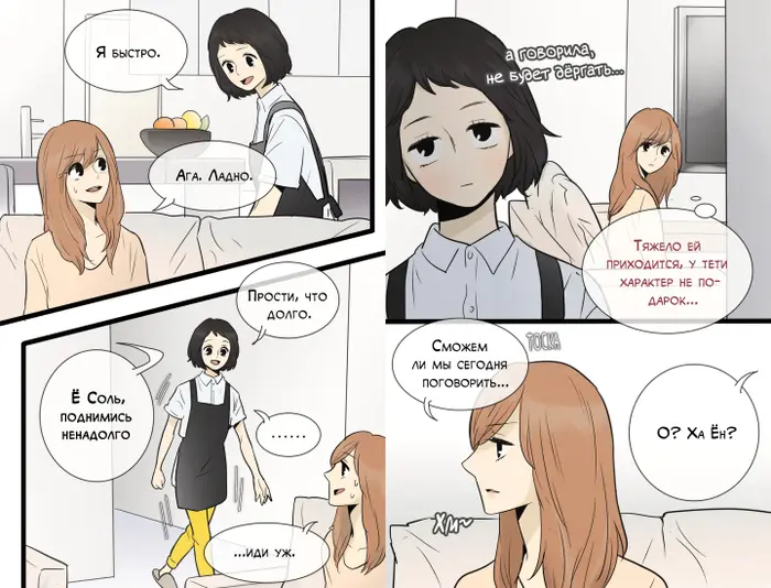 Страница 16