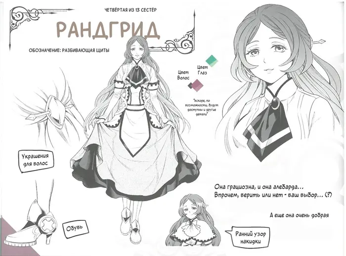 Страница 28