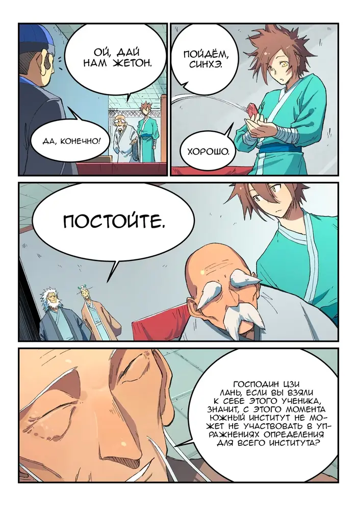 Страница 6