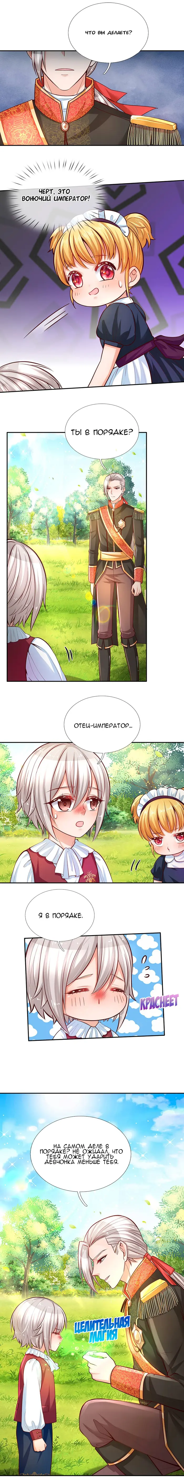 Страница 3