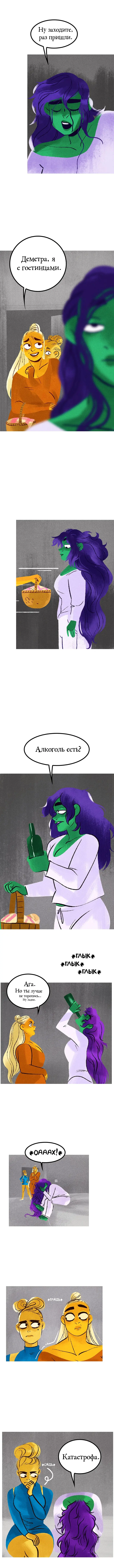 Страница 7