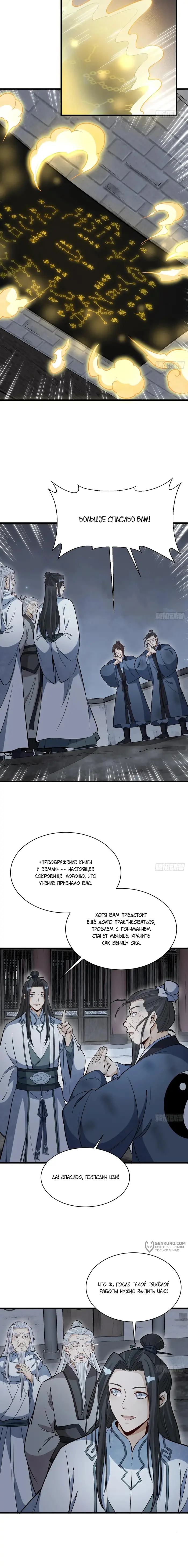 Страница 5