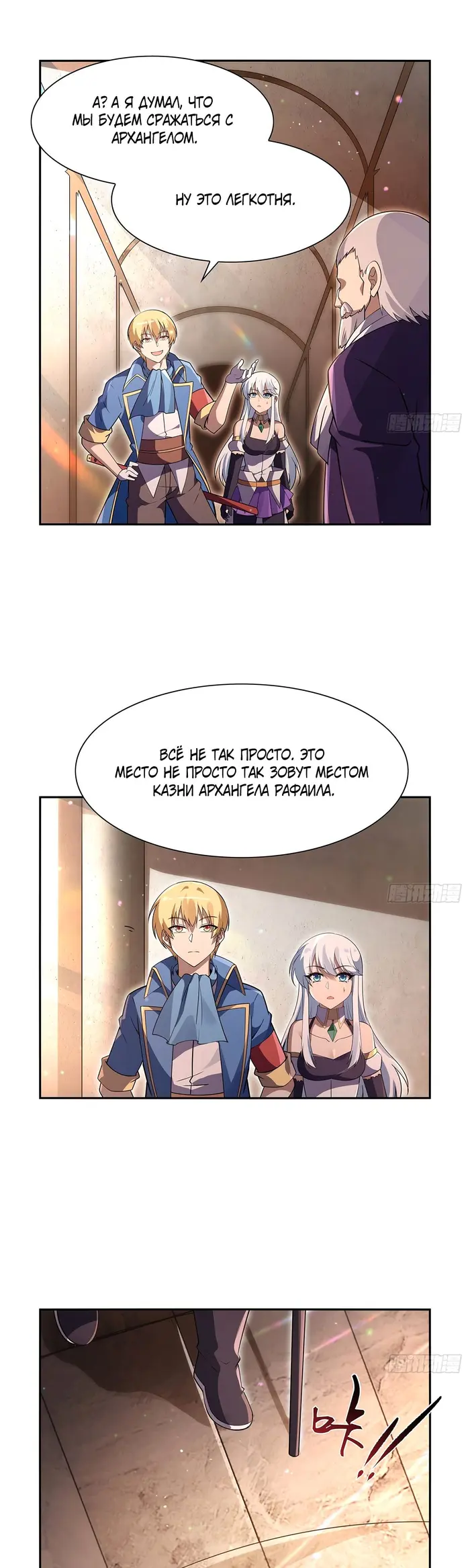 Страница 6