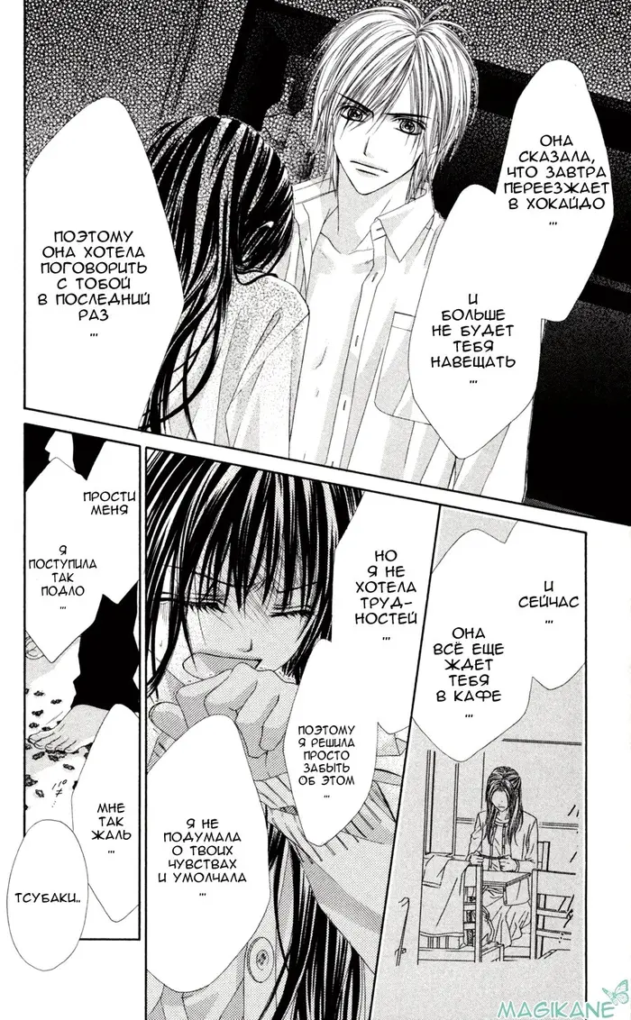 Страница 22