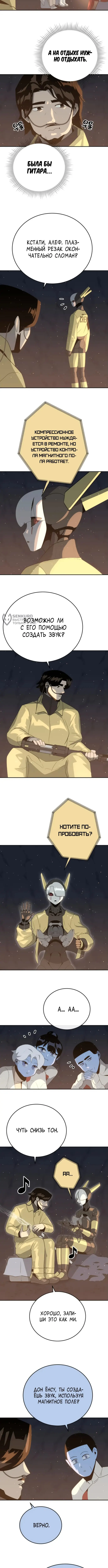 Страница 7