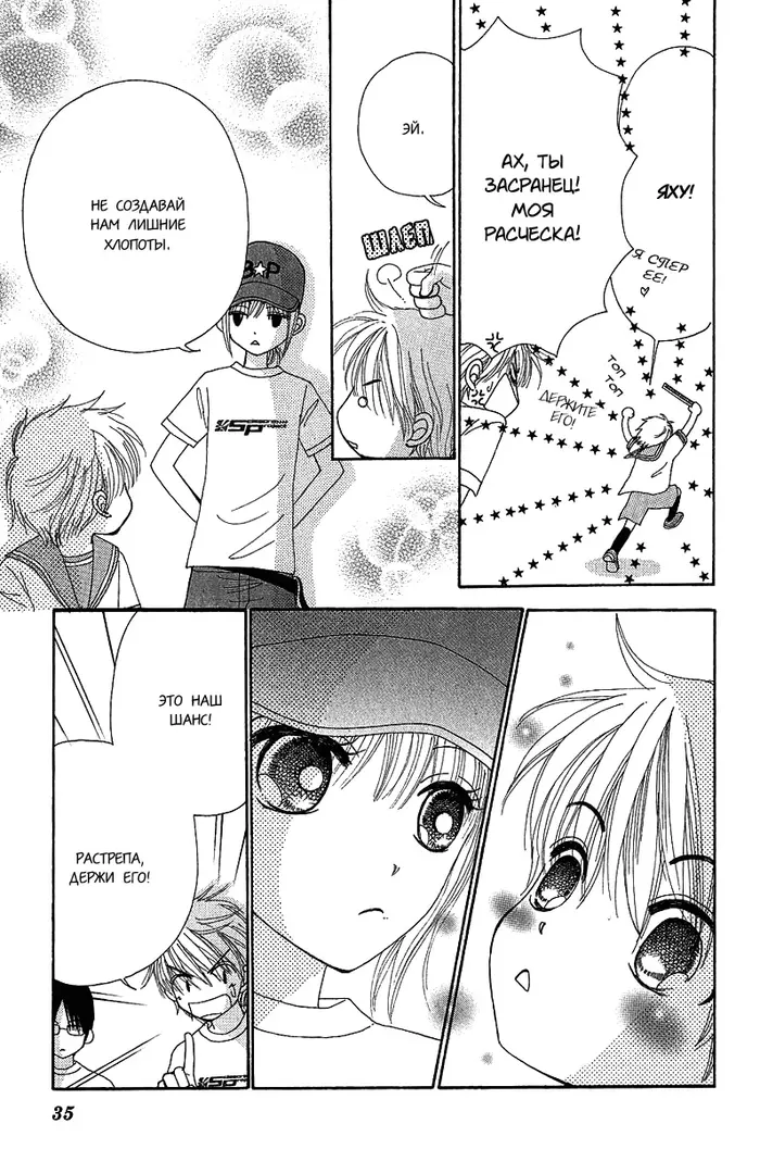 Страница 33