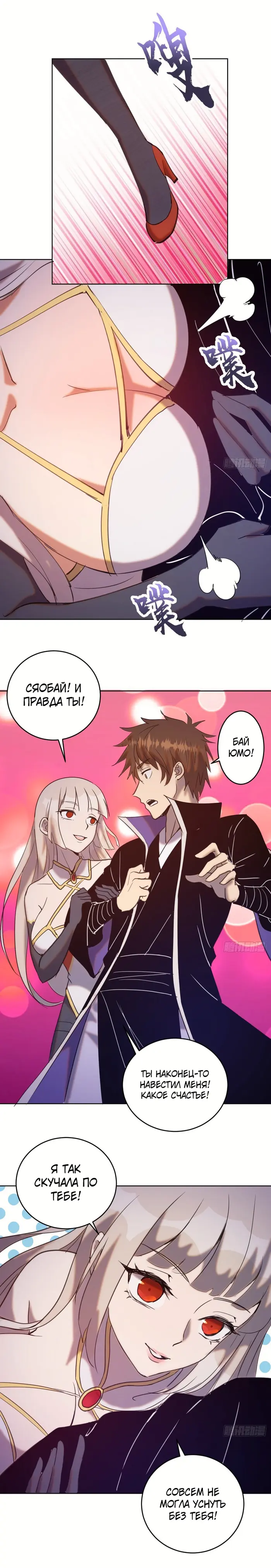 Страница 6