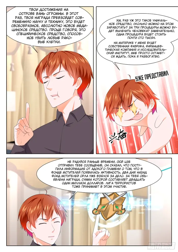 Страница 11
